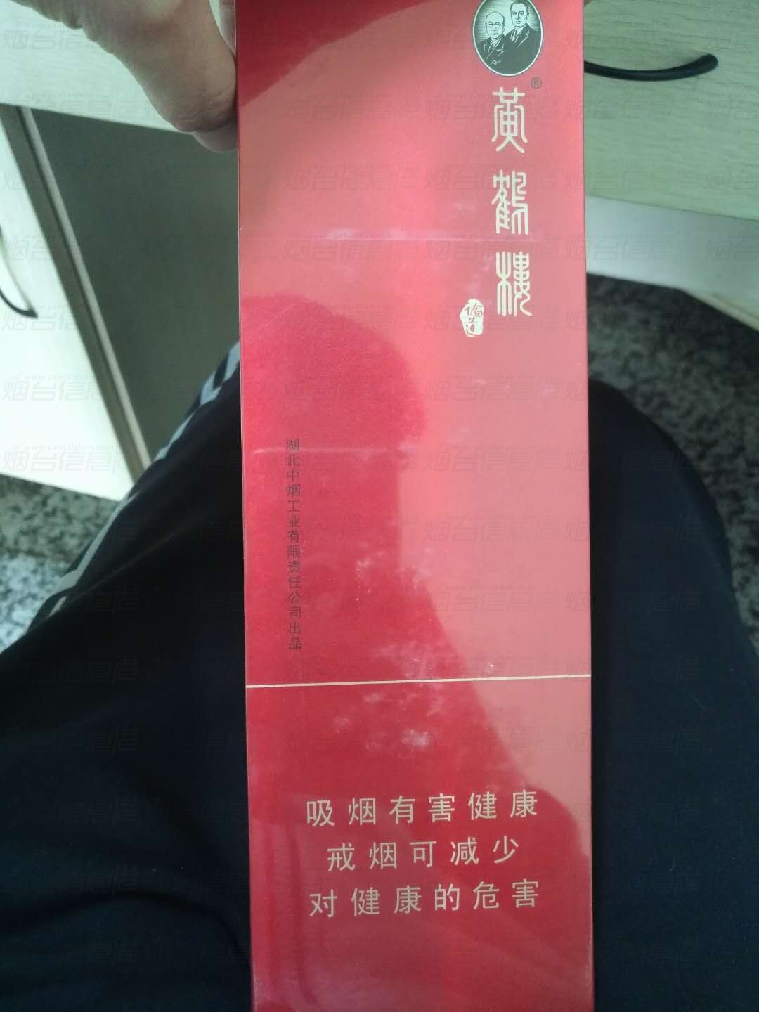 现有几条黄鹤楼论道短支软盒香烟,原价500多,现在300处理